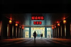 远山回声封面：晨雾中的山脊与旧邮局